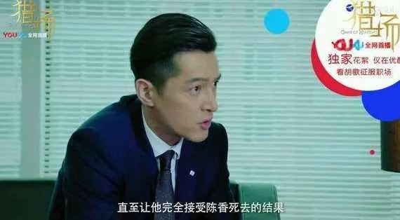 《猎场》结局有没有可能郑秋冬和严枫在一起？