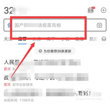 百度APP宝藏湖南直播回放在哪观看
