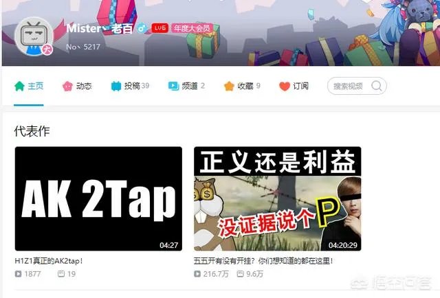 B站UP松鼠发布道歉，当年锤卢本伟的视频可能出错了，你觉得卢本伟当年真的开挂了么？