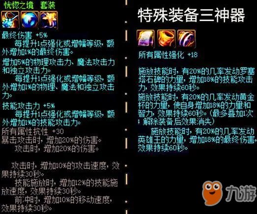 《DNF》各版本神器有哪些 各版本神器一览