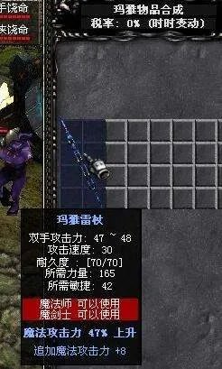 奇迹3代翅膀合成方法