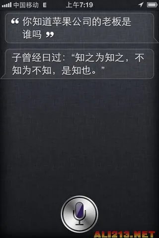Siri中文版各种无节操回答 快来跟Siri调情吧