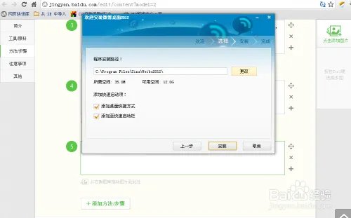 新浪微博桌面如何下载及使用