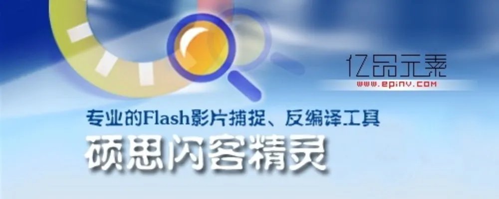 硕思闪客精灵绿色版