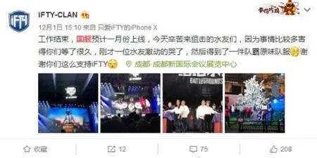 绝地求生国服上线时间一览 国服官网是什么