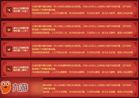 《dnf》遗忘之英雄装备袖珍罐怎么获得 装备袖珍罐获取方法一览