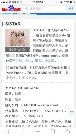 sistar组合是什么意思