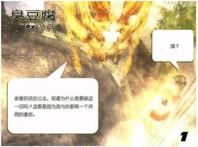 波斯王子·我行我Show趣图创作大赛优秀作品秀