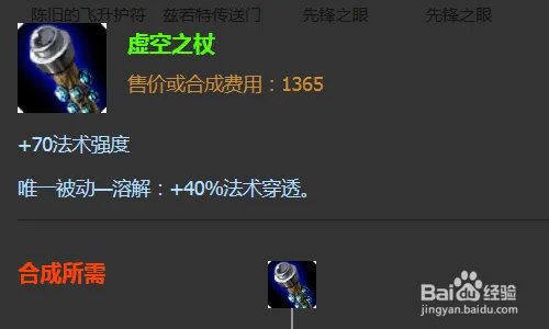 英雄联盟法师死亡歌颂者最强出装推荐