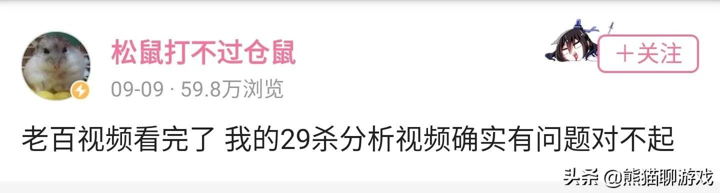 B站UP松鼠发布道歉，当年锤卢本伟的视频可能出错了，你觉得卢本伟当年真的开挂了么？