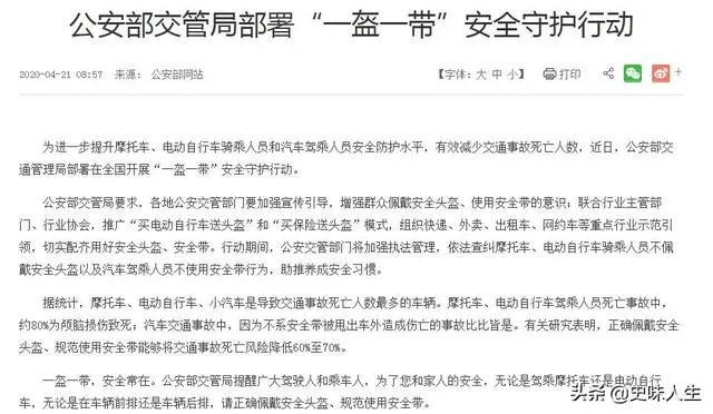 为什么头盔火了？