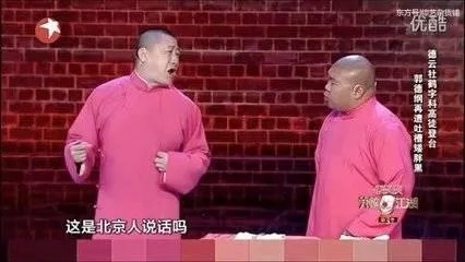 《笑声传奇》为什么没有郭德纲？