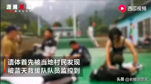 翼装飞行失联女生身亡，你怎么理解人的价值追求？
