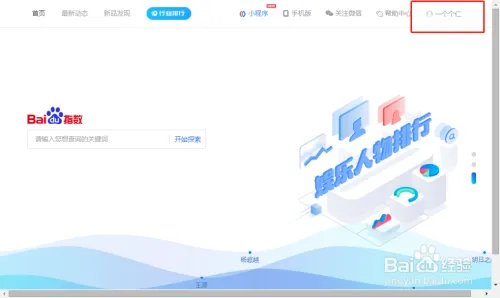 百度指数怎么买词