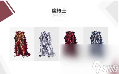 《DNF》2020国庆套外观介绍