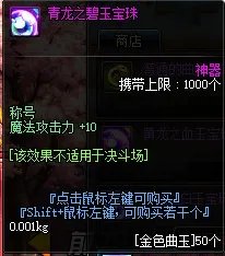 dnf附魔称号的宝珠有哪些？