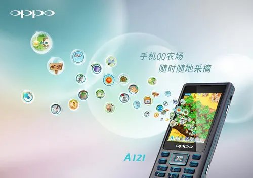俏皮笑脸OPPO A121    亮相试销开始啦!