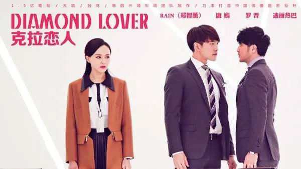 克拉恋人最后结局