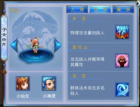 神武龙宫攻略龙宫该怎样去加点详细介绍