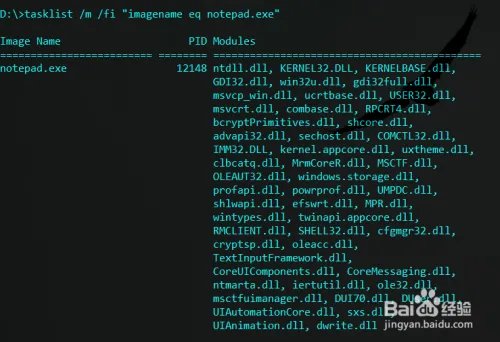 windows进程管理工具tasklist命令详解