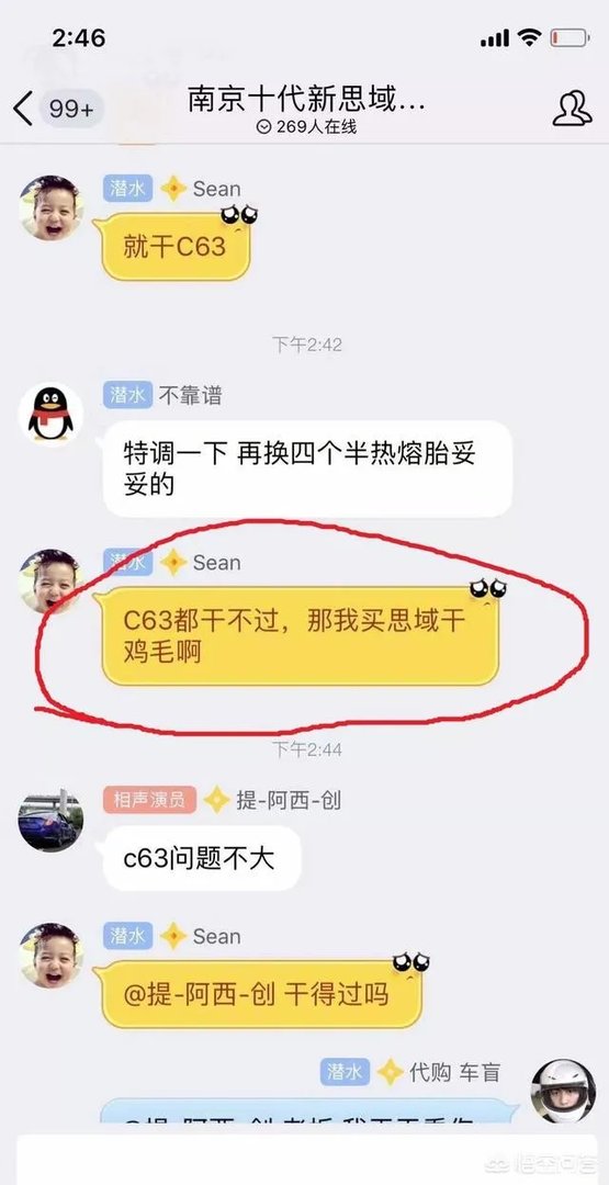 思域是个什么梗？