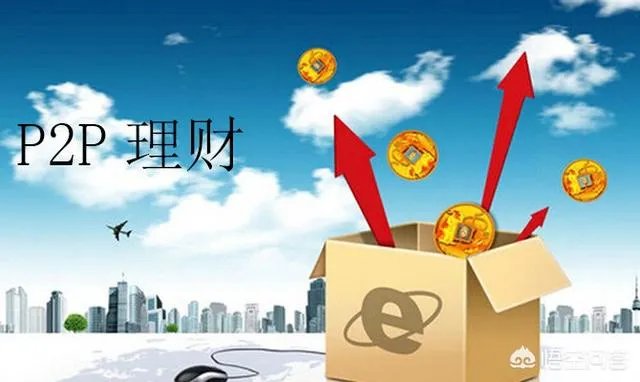 如果2019年P2P只剩下100家，你还会投P2P吗？为什么？