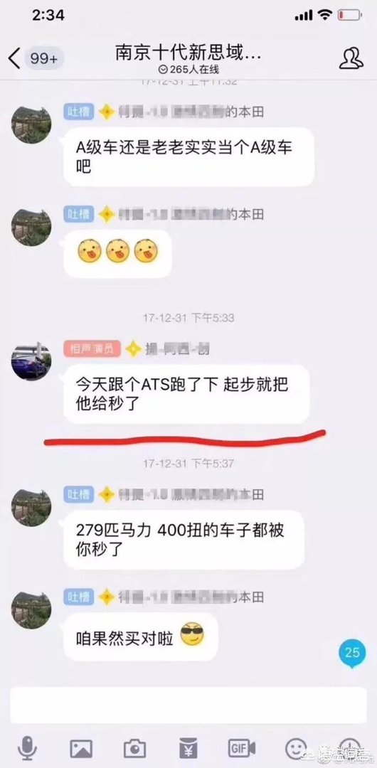 思域是个什么梗？