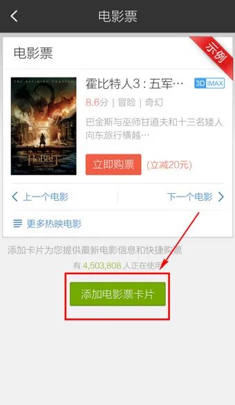 《手机百度》电影票购买规则说明