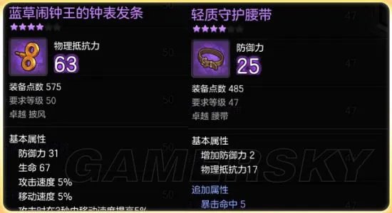 冒险岛2侠盗毒属性装备选择指南 岛2刀飞宝石选择攻略