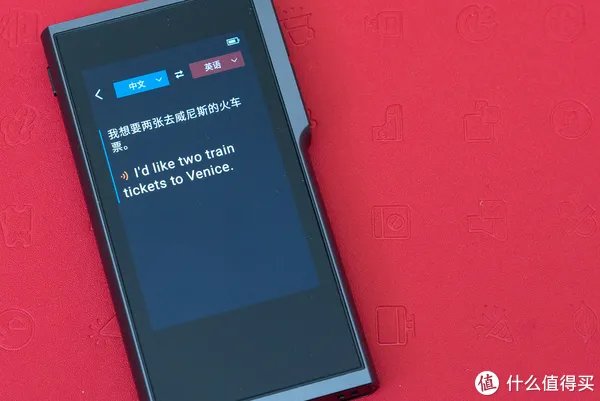 搜狗旅行翻译宝——您的私人翻译官