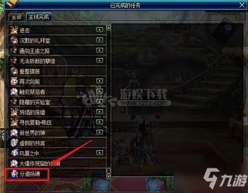 《DNF》分道扬镳任务怎么做 分道扬镳完成攻略