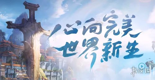 《完美世界手游》公测礼包大全 游戏礼包领取攻略