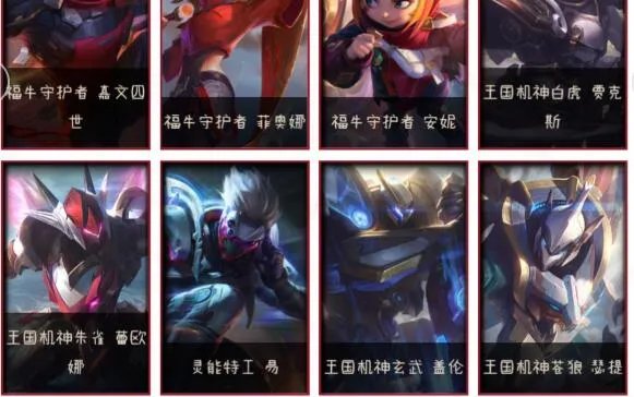 LOL手游edg冠军永久皮肤宝箱领取攻略