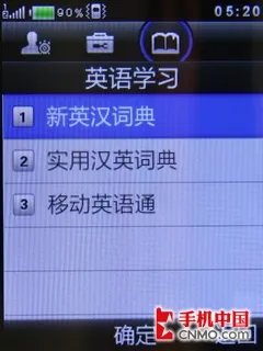 时尚滑盖专业音乐手机 步步高V303评测