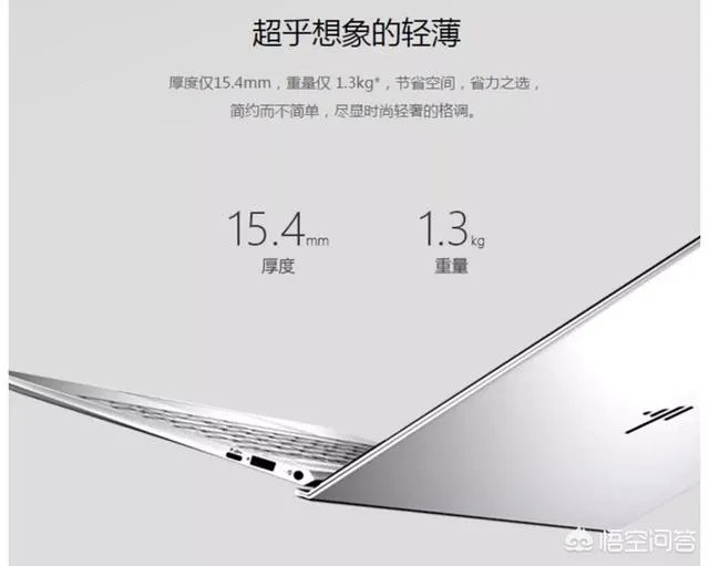 想买13寸左右薄点的笔记本电脑，哪款电脑值得推荐？