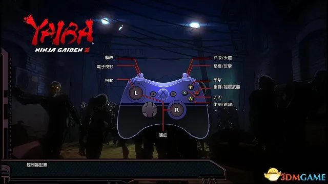 剑勇传奇：忍者龙剑传Z 图文全攻略 全剧情全收集