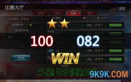 不可忽视 兄弟玩《范特西篮球经理2》球队阵容攻略