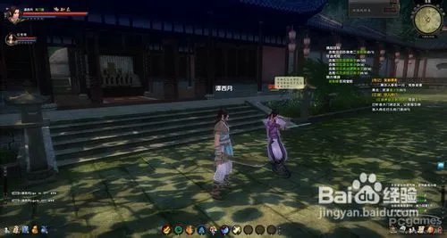 九阴真经怎么升级