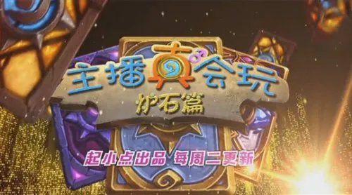 起小点现身知乎 谈主播真会玩争议话题