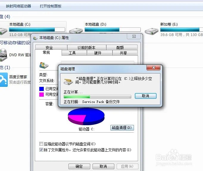磁盘清理是什么意思?能够释放磁盘空间吗?效果明显吗?