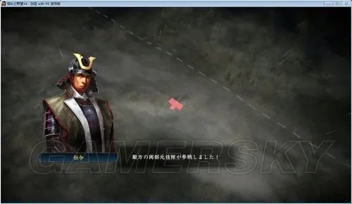 信长之野望14威力加强版 战国传及历史剧情图文介绍