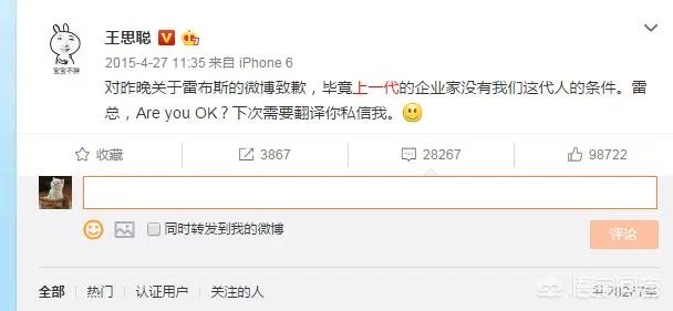 被“娱乐圈纪委”王思聪怒怼之后，明星都是如何回应的？