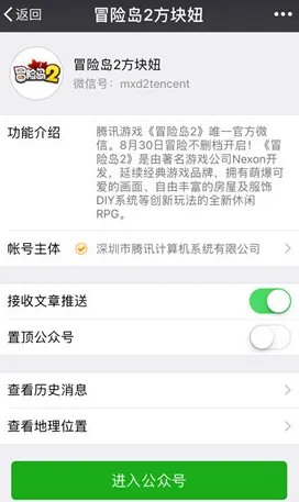 淘宝冒险岛2可以 不删档测试激活吗？