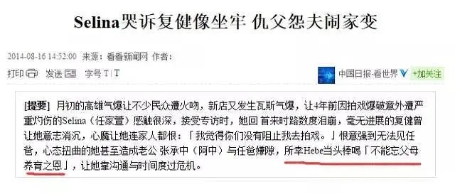 如何定义田馥甄和任家萱之间的感情?