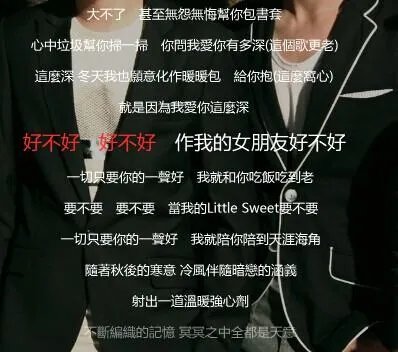 苏打绿的说唱歌曲《做我女朋友好不好》的歌词