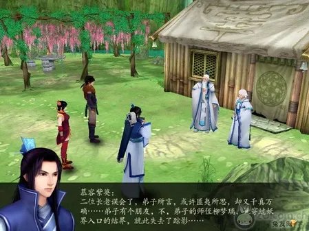 仙剑奇侠传4:图文流程攻略