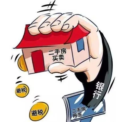 买卖二手房流程包括哪些