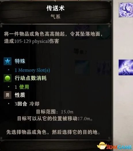 神界：原罪2哪些技能比较好用 各职业必学技能推荐