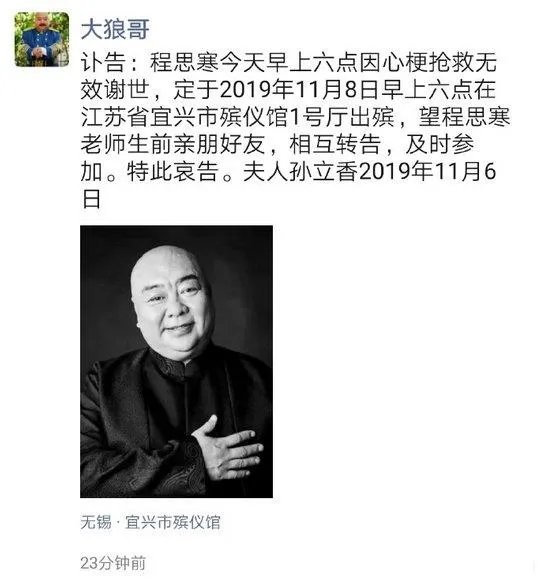 58岁老戏骨程思寒心梗逝世，我们怎样才能预防心梗？