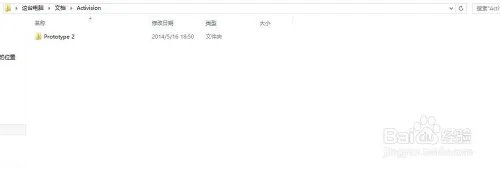 虐杀原型2的完美存档怎么用